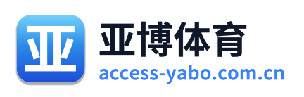 亚博体育
